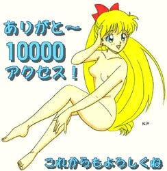 1girls barefoot bishoujo_senshi_sailor_moon blonde_hair blue_eyes breasts feet female female_only hairbow human lowres matsudo_kureichi milestone_celebration minako_aino nipples nude saliva solo