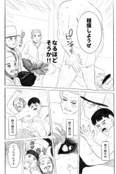 comic gerald_broflovski grabbing_chest jimbo_kern male/male orgy page_6 randy_marsh south_park stephen_stotch stuart_mccormick sucking_penis sweat sweating yaoi