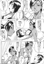 anesthesia anesthesia_(rumble_roses) comic dr._cutter reiko_hinomoto rumble_roses tagme