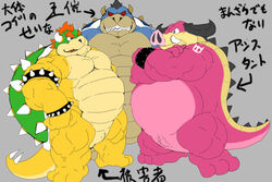 3_toes animal_genitalia anthro belly big_belly blue_scales bowser bracelet cloaca crossed_arms dark_bowser grey_background group hair horn japanese_text jewelry koopa male male_only mammal mario_(series) mario_and_luigi_(series) midbus muscular muscular_male nintendo nude pink_nose pink_skin porcine red_eyes red_hair sakha scales scalie shell simple_background smile spiked_armlet spikes standing text toes tusks video_games yellow_scales