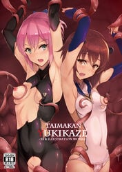 2girls alternate_costume aqua_eyes armpits arms_above_head bare_shoulders blush bondage breasts brown_eyes brown_hair clothing commentary_request cover cover_page doujin_cover elbow_gloves female femsub gloves headgear highres kantai_collection kuzu_(miduhana) leotard looking_at_viewer multiple_girls multiple_subs nipples open_mouth panties parody pink_hair rating restrained shiranui_(kantai_collection) short_hair short_ponytail taimanin_(series) taimanin_asagi taimanin_suit tears tentacle torn_clothes yukikaze_(kantai_collection)