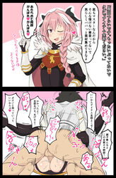 2boys anal anal_sex ass astolfo_(fate) barefoot censored clothed_sex crossdressing fate/grand_order fate_(series) femboy fujimaru_ritsuka_(male) girly instant_loss_2koma korandamu love mating_press mosaic_censoring pink_hair trap yaoi