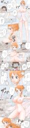 blush breasts comic exposed_breasts exposed_pussy female female_focus happiness_punch japanese_text male naked naked_female nami nude nude_female one_piece pix_tobira_(artist) pussy tit towel translated