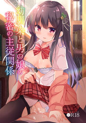 1boy :d bangs black_legwear blush book bookshelf bow bow_bra bra bra_pull breasts brown_hair collarbone collared_shirt commentary_request cover cover_page cowgirl_position day doujin_cover eyebrows_visible_through_hair female gradient_hair hair_between_eyes hair_ornament hairclip head_tilt highres indoors kujou_danbo lifted_by_self long_hair looking_at_viewer medium_breasts multicolored_hair nipples open_clothes open_mouth open_shirt original panties panties_aside pantyhose plaid plaid_skirt pleated_skirt purple_hair pussy pussy_juice rainbow_gradient red_bow red_eyes red_skirt sex shirt short_sleeves skirt skirt_lift smile solo_focus straddling straight striped striped_bow sunlight torn_clothes torn_pantyhose translation_request underwear vaginal_penetration very_long_hair white_bra white_panties white_shirt window