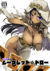 bare_shoulders between_breasts black_hair blue_eyes breasts capelet card cleavage cloak dark-skinned_female dark_skin egyptian female forehead_jewel gem grabbing_own_breast groin highleg highleg_panties hips hood hyocorou isis_ishtar jewelry large_breasts leaning_forward long_hair pantsu sand simple_background solo underwear white_background wide_sleeves yu-gi-oh! yu-gi-oh!_duel_monsters