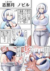 1boy 1girls 6koma artist_name blue_bra blue_choker blue_panties blush bra bra_peek bra_visible_through_clothes choker cleavage cooking female female_pubic_hair fingering fingering_partner grabbing grabbing_another's_breast grabbing_breasts green_eyes hand_in_another's_panties hand_in_panties higashigate jeans jeans_down long_hair mole mole_under_mouth multicolored_hair open_mouth original original_character pants pants_pull pubic_hair shinamachi_nobiru_(higashigate) shirt simple_background sweat text text_box text_bubble translation_request two-tone_hair white_background white_shirt