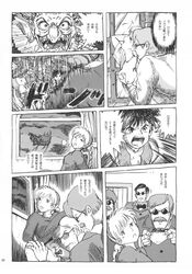 2004 comic female greyscale japanese_text laputa:_castle_in_the_sky male monochrome nipples pazu sheeta studio_ghibli studio_zuburi tagme text