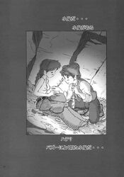 1boy 1girls 2004 breasts comic female greyscale human japanese_text laputa:_castle_in_the_sky long_hair male monochrome nipples pants pazu princess sheeta studio_ghibli studio_zuburi text