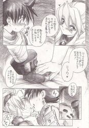 breath_of_fire breath_of_fire_iii clothing comic nina_(breath_of_fire_iii) ryuu_(breath_of_fire_iii) tamenringo translation_request