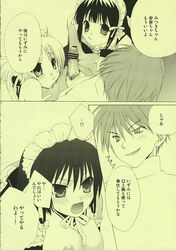 anna_kurauchi comic he_is_my_master izumi_sawatari mitsuki_sawatari yoshitaka_nakabayashi