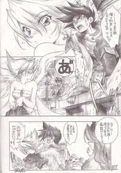 breath_of_fire breath_of_fire_iii clothing comic nina_(breath_of_fire_iii) ryuu_(breath_of_fire_iii) tamenringo translation_request