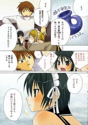 anna_kurauchi comic he_is_my_master izumi_sawatari mitsuki_sawatari yoshitaka_nakabayashi