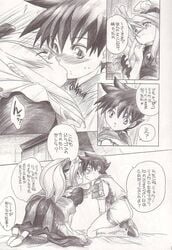 bow breath_of_fire breath_of_fire_iii clothing comic dress nina_(breath_of_fire_iii) ryuu_(breath_of_fire_iii) tamenringo translation_request