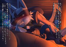 2boys 3_fingers anal anal_sex anonymous anthro arm_grab blue_fur blush canine clenched_teeth detailed_background duo forced from_behind_position fur furry gay hi_res human human_on_anthro inside interspecies japanese_text katahane3 lucario male male_only male_pov mammal nintendo penetration pinned poképhilia pokemon pokemon_(species) pokemon_dppt pov red_eyes saliva sex spikes teeth text translation_request video_games yaoi yellow_fur