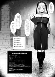 blonde_hair brown_eyes doujinshi dungeon ero_trap_dungeon japanese_text kagami_uekusa large_breasts long_hair nijisanji nun sister_claire stats translated traps twitch_chat video_game_mechanics virtual_youtuber