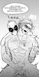 2boys abs absurdres arm_hair blush breath censored chest_hair commentary_request crying deadpool deadpool_(series) dog_tags erection facial_hair full-face_blush greyscale highres korean_commentary korean_text large_pectorals looking_at_another marvel mask monochrome multiple_boys muscular muscular_male navel nipple_stimulation nipple_tweak nipples nude one_eye_closed open_mouth pectorals penis penis_grab sex sex_from_behind sgsg50200 short_hair speech_bubble sweat testicles translation_request trembling undressing wolverine_(x-men) x-men x-men_film_series x-men_origins:_wolverine yaoi