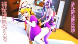 1futa 1girls 3d anastasia123mmd breasts from_behind futa_on_female futa_with_female futanari gap_(touhou) huge_breasts nipple_rings sex tagme touhou tsurumaki_maki vocaloid voiceroid yakumo_yukari yukari_yakumo yukari_yakumo_(cosplay) yuzuki_yukari