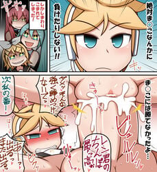 1boy 3girls assertive blonde_hair blue_eyes blue_hair cowgirl_position cum cum_in_pussy ejaculation femdom hatsune_miku instant_loss_2koma kagamine_len kagamine_rin megurine_luka multiple_girls naughty_face penis pink_hair text_focus translated vocaloid yagen_sasami