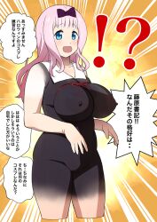 1girls 2d areolae big_breasts blue_eyes bodypaint breasts cleavage cropped_legs curvaceous curvy curvy_body curvy_female curvy_figure detached_collar dialogue female female_focus fujiwara_chika groin hair_ribbon japanese_text kaguya-sama_wa_kokurasetai_~tensai-tachi_no_renai_zunousen~ light-skinned_female light_skin long_hair looking_at_viewer nipples off_screen_character open_mouth painted_clothes pink_hair red_ribbon ribbon sailor_collar simple_background skindentation solo speech_bubble standing tetrodotoxin text thick_thighs translated translation_check