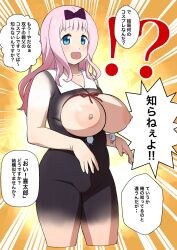 1girls 2d areolae big_breasts blue_eyes bodypaint breasts cleavage cropped_legs curvaceous curvy curvy_body curvy_female curvy_figure detached_collar dialogue female female_focus fujiwara_chika groin hair_ribbon japanese_text kaguya-sama_wa_kokurasetai_~tensai-tachi_no_renai_zunousen~ light-skinned_female light_skin long_hair looking_at_viewer nipples off_screen_character open_mouth pink_hair red_ribbon ribbon sailor_collar simple_background skindentation solo speech_bubble standing tetrodotoxin text thick_thighs translated translation_check