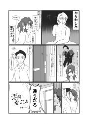 amputated_arm bare_chest black_and_white comic comic_page facial_hair gregor_(limbus_company) greyscale japanese_dialogue japanese_language japanese_text limbus_company long_hair meursault_(limbus_company) monochrome nipples not_ai_generated project_moon text text_box text_bubble text_bubbles