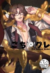 black_glasses book book_cover book_title brown_eyes brown_hair bug_features clothed clothing color colored covered_in_honey doujin doujin_cover eye_contact facial_hair fluffy_hair food food_on_body food_play glasses gooey gregor_(limbus_company) honey_(food) japanese_text limbus_company not_ai_generated open_shirt pants_up pin_up project_moon smile sole_male sticky_restraint tattooed_arm tie