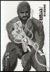 2boys abs absurdres antique_phone bara bulge calling completely_nude cover cover_page echigoya_tatsunosuke feet_out_of_frame greyscale hairy hand_hair highres knuckle_hair large_pectorals looking_at_viewer magazine_scan male male_focus mature_male monochrome multiple_boys muscular muscular_male navel navel_hair nipples nude original pectorals scan seductive_smile short_hair smile thick_arm_hair thick_chest_hair thick_eyebrows thick_leg_hair thick_navel_hair topless_male translation_request very_hairy yaoi