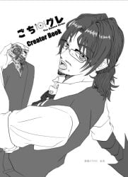 book_title bug_features clothed crumbs doujin doujin_cover eating eating_food eye_contact facial_hair food glasses gregor_(limbus_company) greyscale japanese japanese_language japanese_text limbus_company monochrome open_mouth pizza pizza_slice project_moon sole_male tied_hair tongue_out