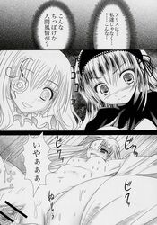 comic kirakishou odille_fosset rozen_maiden suigintou