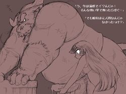 1boy 1girls ahab_(tokyo_afterschool_summoners) anthro bottomless clothed clothing cum female female_human female_on_anthro furry horn human human_on_anthro interspecies japanese_text male male/female male_anthro male_anthro/female_human male_focus mammal musclegut penis protagonist_(tokyo_afterschool_summoners) protagonist_2_(tokyo_afterschool_summoners) scar shirt straight text tokyo_afterschool_summoners translation_request wantaro water_buffalo