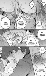 1cuntboy 2boys bar_censor blush chinese_text comic crying_with_eyes_open cuntboy cuntboy/male double_penetration double_vaginal dual_persona erection genderswap_(mti) gintama gintoki_sakata intersex male male_on_cuntboy monochrome mti_crossgender pain penis pussy_juice sakamoto_tatsuma sandwiched sunglasses sweat tears thisiszeer time_paradox translated vaginal_penetration