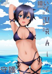 1girls 2d 2d_(artwork) 2d_artwork arm_behind_back arm_behind_head armband armpit armpit_peek armpits ass_visible_through_thighs bare_armpits bare_arms bare_belly bare_chest bare_hands bare_hips bare_legs bare_midriff bare_navel bare_shoulders bare_skin bare_thighs belly belly_button bikini bikini_bottom bikini_only bikini_top black-haired_female black_bikini black_bikini_bottom black_bikini_top black_hair black_string_bikini black_swimsuit black_swimwear blue-eyed_female blue_eyes blue_sky breasts breasts_apart brown-skinned_female brown_skin brown_skinned_female choker clouds collarbone curvaceous curvaceous_body curvaceous_female curvaceous_figure curvaceous_hips curvy curvy_body curvy_female curvy_figure curvy_hips day daylight daytime digital digital_art digital_drawing digital_drawing_(artwork) digital_media digital_media_(artwork) elbows exposed_armpits exposed_arms exposed_belly exposed_chest exposed_hips exposed_legs exposed_midriff exposed_navel exposed_shoulders exposed_skin exposed_thighs female female_focus female_only groin hair_between_eyes half_naked half_nude halterneck hand_behind_back hand_behind_head head_tilt high_resolution highres horizon inframammary_fold inguinal_crease inguinal_ligament japanese_text lean_figure linea_alba looking_at_viewer medium_breasts midriff naked naked_female naked_woman narrow_waist navel nude nude_female nudity ocean open_mouth open_mouth_smile original original_art original_artwork original_character original_characters outdoor outdoor_nudity outdoors outside parted_lips petite petite_body petite_breasts petite_female petite_girl petite_tits posing posing_for_the_viewer sea seaside semi_nude short_hair shoulders shugo19 side-tie_bikini sky slender_body slender_waist slim_waist smile smiley_face smiling smiling_at_viewer smooth_armpits solo standing stomach string_bikini swimsuit swimwear text thigh_gap thighs tilted_head tongue translation_request upper_body waves wide_hips