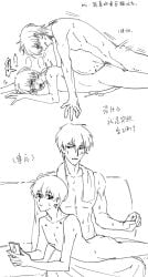 2boys after_sex anal anal_sex annoyed bite_mark bite_marks blush completely_nude erection from_behind gay gintama hijikata_toshiro looking_at_another looking_back looking_pleasured lying_on_person male male_only nude okita_sougo penis ppbmiya_0421 prone_bone sweat twink yaoi