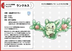 generation 5 pokemon from nintendo by nikunigushii