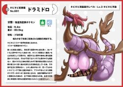 dragalge from mythology by nikunigushii