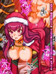 1boy 1girls all_fours alternate_costume ambiguous_penetration ass ass_grab big_ass bodysuit bouncing_breasts breasts breasts_out cape christmas christmas_tree doggy_style doggystyle facial_mark facial_tattoo female female_focus fire_emblem fire_emblem_engage fire_emblem_heroes hair_ornament hat hetero holly_hair_ornament indoors japanese_text large_breasts long_hair long_sleeves male mimizunooka motion_blur motion_lines multicolored_clothes nipples official_alternate_costume purple_hair red_bodysuit red_eyes santa_hat sex sex_from_behind skin_tight solo_focus sound_effects star star_(symbol) star_hair_ornament star_print sweat tattoo tears text torn_bodysuit torn_clothes translation_request tree yunaka_(fire_emblem) yunaka_(fire_emblem)_(spirited_envoy)