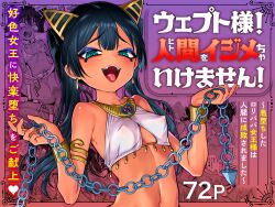 animal_ears aqua_eyes armlet bangle bare_shoulders black_hair blush bracelet breasts cat_ears chains commentary_request covered_nipples crop_top dark-skinned_female dark_skin earrings egyptian eyeliner fake_animal_ears female highres jewelry kanimura_ebio long_hair makeup navel open_mouth original small_breasts smile smug solo tongue twintails upper_body