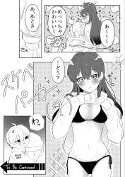 1boy 1girl bikini black_bikini blue_lock curvy curvy_body curvy_female curvy_figure curvy_hips cute cute_expression cute_face cute_female cute_girl female genderbend genderswap isagi_yoichi long_hair manga_cover manga_style nagi_seishiro rule_63 small_breasts small_waist smaller_female swimsuit unknown_artist