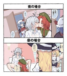 4girls ascot back_bow bat_wings bed beret black_hat black_vest blonde_hair blue_hair blush bow braid breasts brooch capelet caught caught_in_the_act check_translation cleavage closed_eyes commentary_request convenient_censoring convenient_censorship cunnilingus embarrassed green_bow green_hat green_vest grey_hair hair_bow hat hat_bow hat_ornament highres hong_meiling izayoi_sakuya jewelry kirisame_marisa kiss large_breasts long_hair long_sleeves maid_headdress medium_hair missing_headwear mob_cap multiple_girls notes_translation on_bed open_door open_mouth oral pointy_ears puffy_short_sleeves puffy_sleeves red_ascot red_capelet red_eyes red_hair remilia_scarlet shirt short_sleeves sitting skirt skirt_set smile speech_bubble spread_legs star_(symbol) star_hat_ornament sweat touhou translated triangle_mouth tsukira_kira twin_braids very_long_hair vest white_bow white_hat white_shirt white_skirt wings yuri