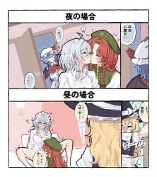 4girls ascot back_bow bat_wings bed beret black_hat black_vest blonde_hair blue_hair blush bow braid breasts brooch capelet check_translation cleavage closed_eyes commentary_request cunnilingus embarrassed green_bow green_hat green_vest grey_hair hair_bow hat hat_bow hat_ornament highres hong_meiling izayoi_sakuya jewelry kirisame_marisa kiss large_breasts long_hair long_sleeves maid_headdress medium_hair missing_headwear mob_cap multiple_girls notes_translation on_bed open_door open_mouth oral pointy_ears puffy_short_sleeves puffy_sleeves red_ascot red_capelet red_eyes red_hair remilia_scarlet shirt short_sleeves sitting skirt skirt_set smile speech_bubble spread_legs star_(symbol) star_hat_ornament sweat touhou translated triangle_mouth tsukira_kira twin_braids very_long_hair vest white_bow white_hat white_shirt white_skirt wings yuri