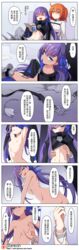 2girls absurdres ass black_coat blue_ribbon book chaldea_uniform comic command_spell commentary_request crotch_plate fate/grand_order fate_(series) flat_chest fujimaru_ritsuka_(female) hair_ribbon highres long_hair long_sleeves meltlilith multiple_girls navel nipples nishino_(waero) nude purple_hair removed_crotch_plate ribbon translation_request unbuckled_belt very_long_sleeves yuri