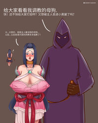 1boy 1girls alternate_costume big_breasts bondage bound breasts chinese_clothes chinese_text clothed collar dark-skinned_male dark_skin female handcuffs hood hoodie huge_breasts immortal_journey_series interracial janna_windforce large_breasts league_of_legends nipple_bulge pokies robe sacred_sword_janna tm_yuebing translation_request