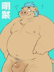 balls blue_background blue_hair boar body_hair facial_hair gouryou hair male male_only mammal nipples nude overweight penis porcine sideburns simple_background small_penis solo solo_male tokyo_afterschool_summoners wantaro