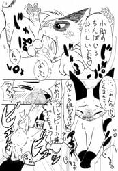 2011 balls black_and_white blush closed_eyes comic cum cumshot duo ejaculation feline fellatio japanese_text male mammal manmosu_marimo monochrome oral orgasm penis sex simple_background text translation_request ultra_nyan white_background yaoi