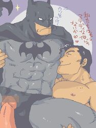 batman batman_(series) dc dc_comics gay male male_only penis superbat superman superman_(series) tagme yaoi