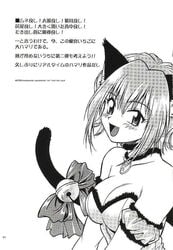 2002 comic female ichigo_momomiya manabe_jouji mew_ichigo tagme tokyo_mew_mew