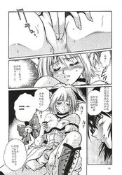 2002 clothing comic female ichigo_momomiya kish manabe_jouji masturbation mew_ichigo tagme tokyo_mew_mew translation_request