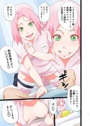 1boy 1girls assertive assertive_female before_sex bent_over blush breasts comic commentary doujinshi faceless_male female gown green_eyes hospital hospital_bed hospital_gown imminent_sex japanese_text lying_on_back lying_on_bed male naruto naruto_(series) naruto_shippuden no_bra nurse nurse_cap nurse_uniform nursing one_breast_out open_clothes panties petite pink_hair presenting presenting_breasts sakura_haruno skimpy skimpy_clothes speech_bubble stockings sunahara_wataru taking_clothes_off text tight_clothing translation_request underwear undressing uniform unprofessional_behavior uzumaki_naruto yellow_hair