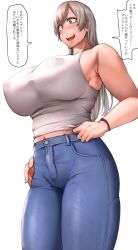 1girls 2020 absurd_request_girl_(pepe_(jonasan)) absurd_res armpits bare_shoulders blush bracelet breasts camisole clothing female female_only hand_on_hip highres huge_breasts japanese_text looking_down matching_hair/eyes midriff navel nervous nipple_bulge no_bra open_mouth original pants pepe_(jonasan) revealing_clothes silver_eyes silver_hair simple_background skin_tight smile solo spaghetti_strap speech_bubble standing sweat sweatdrop teeth text tight_clothing tight_pants tongue translated white_background white_camisole