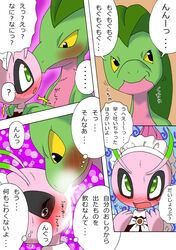 2012 alternate_color ambiguous_gender anthro blush celebi comic cum grovyle interspecies japanese_text kiss kissing legendary_pokemon nintendo pasaran pokémon_(species) pokemon pokemon_(species) pokemon_gsc pokemon_rse shiny_pokemon snowballing text translation_request video_games wet